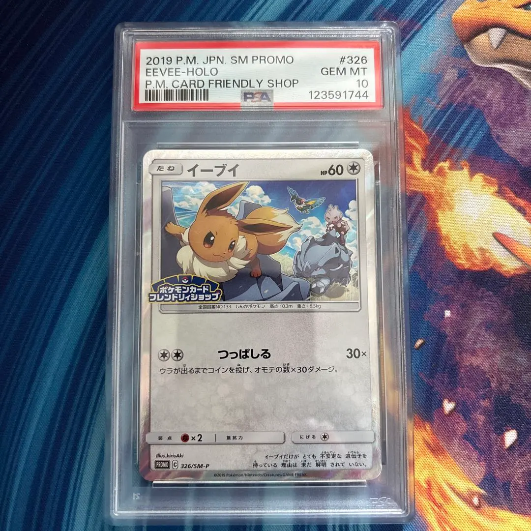 2026年最新】イーブイ フレンドリィショップ psa10の人気アイテム