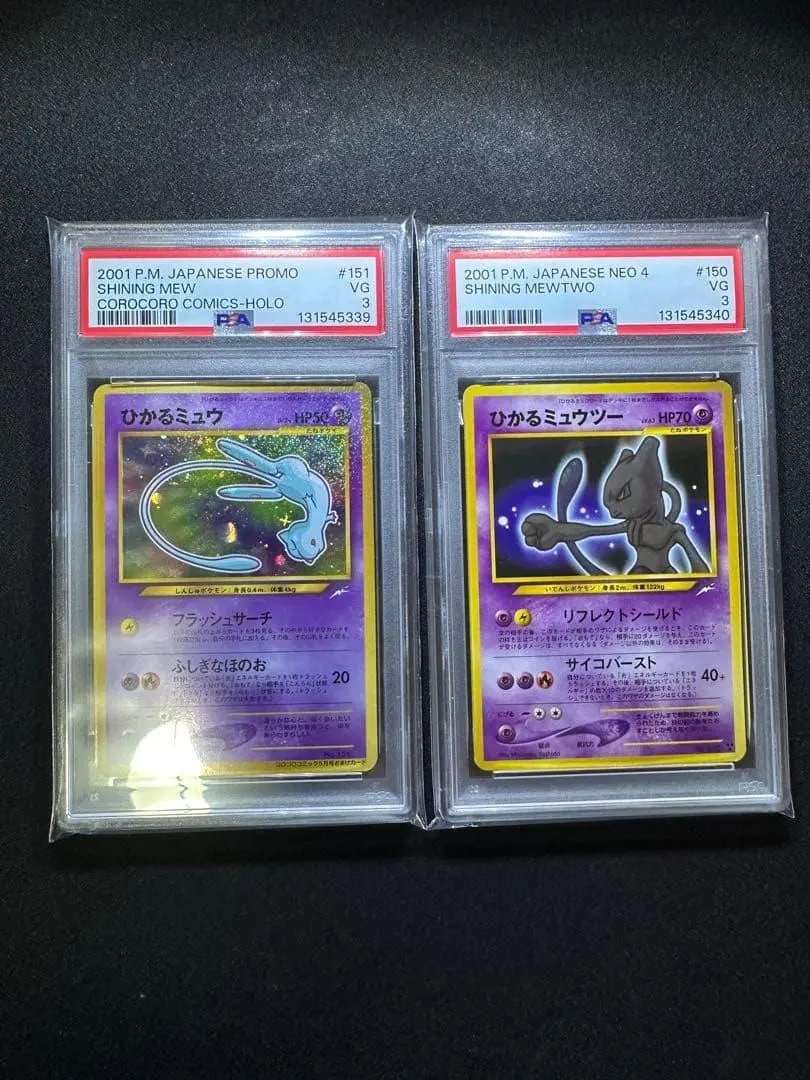 2026年最新】ひかるミュウツー psaの人気アイテム - メルカリ