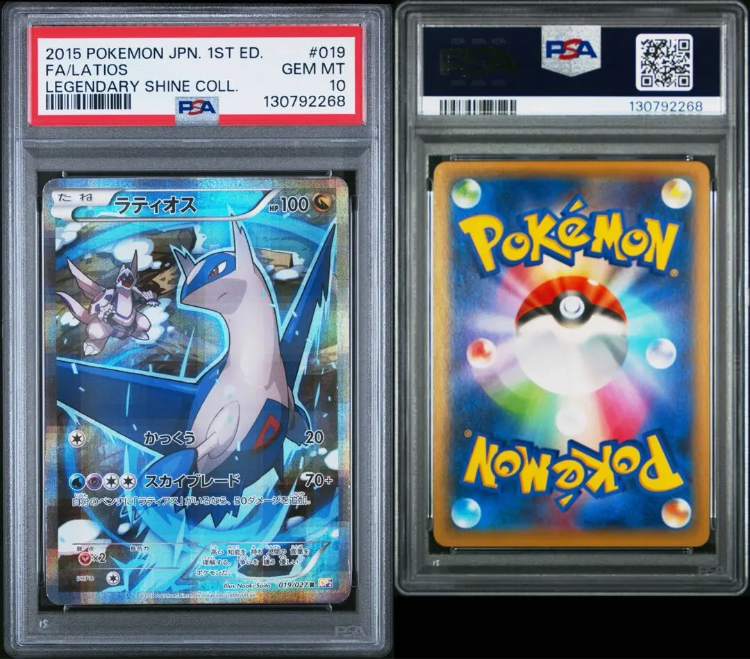 2026年最新】ラティオス cp2 psa10の人気アイテム - メルカリ
