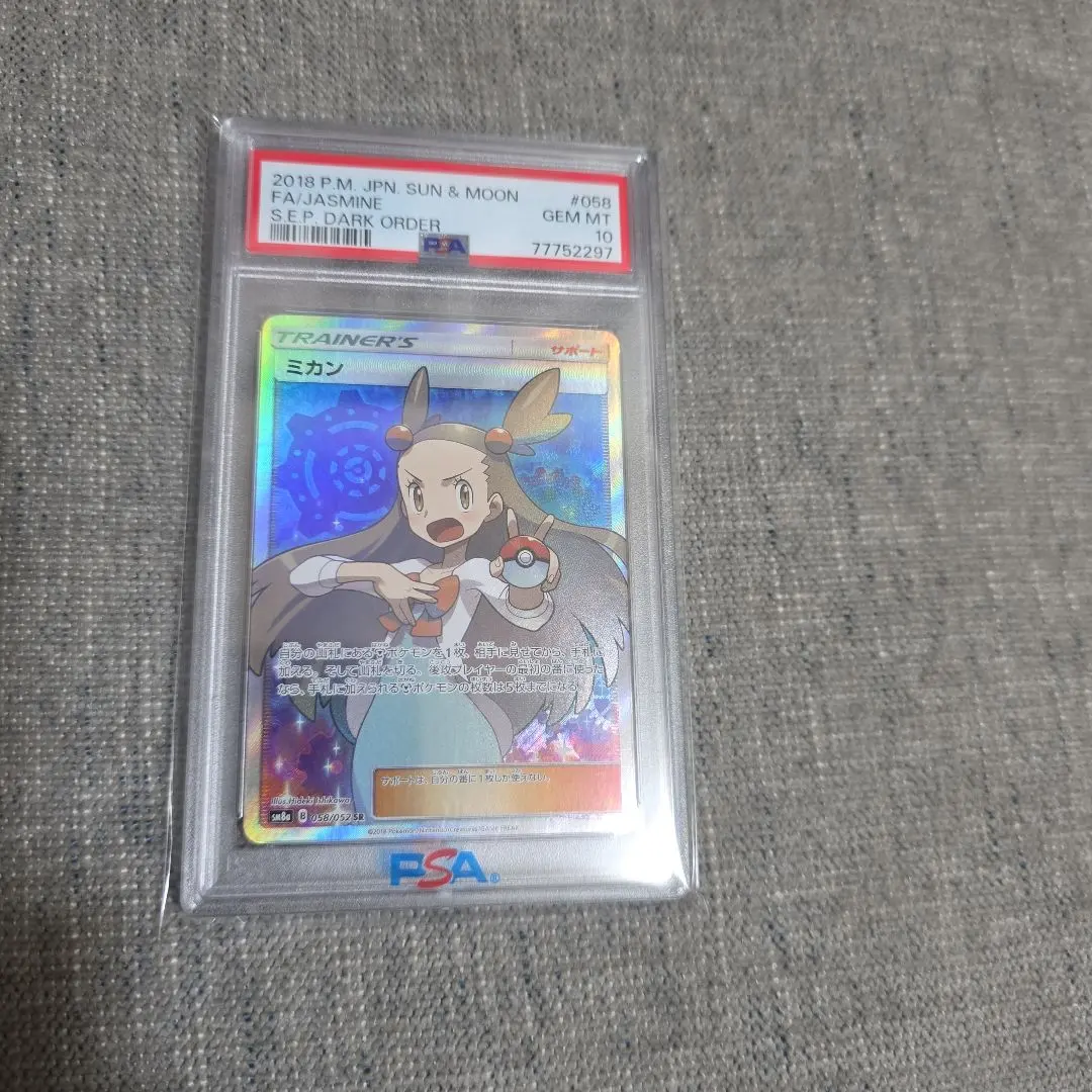 2026年最新】ミカンsr psa9の人気アイテム - メルカリ