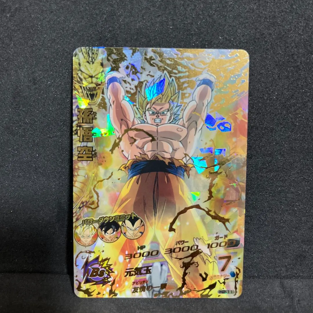 2026年最新】H2 11 孫悟空の人気アイテム - メルカリ