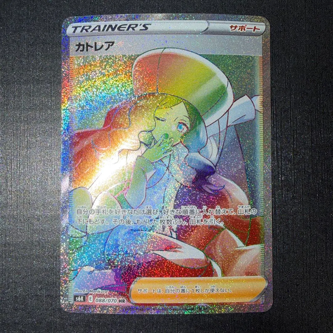 2026年最新】カトレアHRの人気アイテム - メルカリ