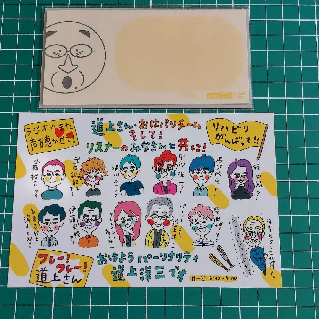 2026年最新】abcラジオ ステッカーの人気アイテム - メルカリ