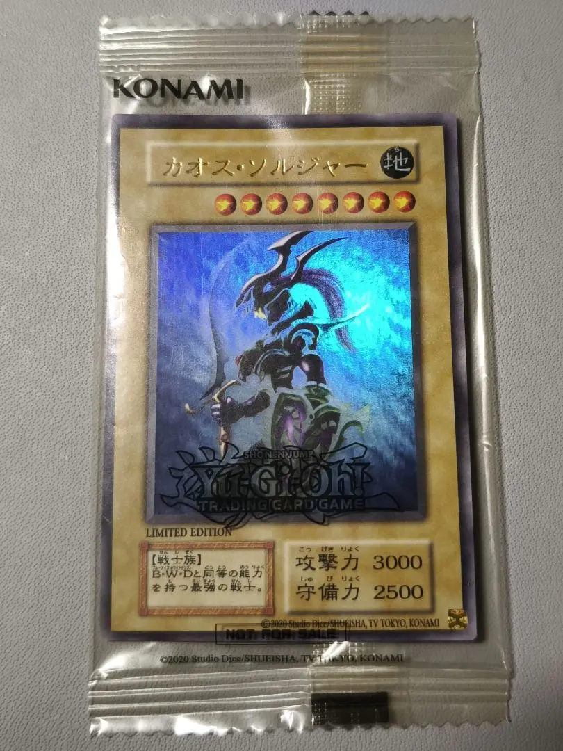 2026年最新】遊戯王 カオスソルジャー 当選の人気アイテム - メルカリ
