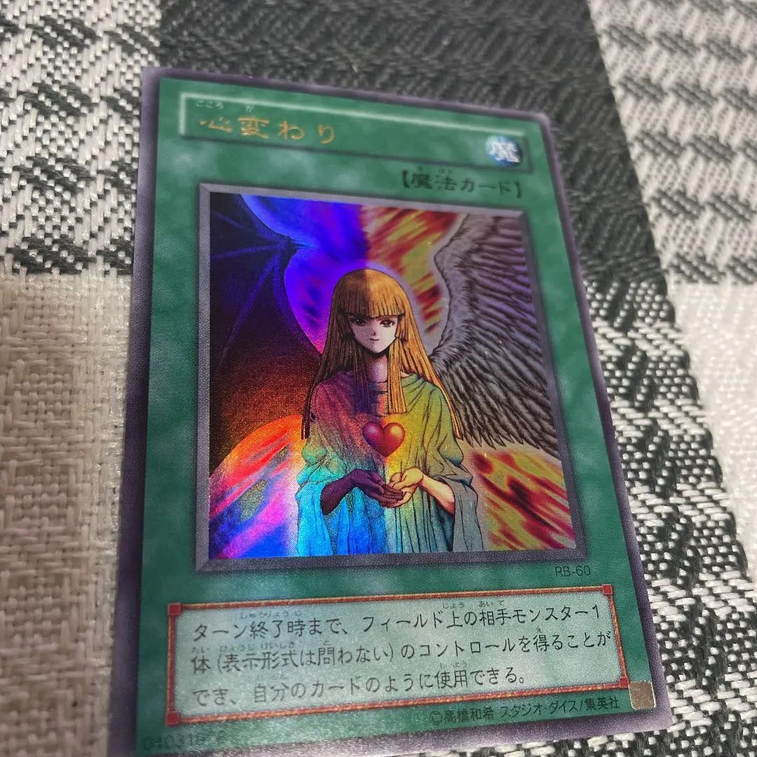 2026年最新】心変わり RB-60の人気アイテム - メルカリ