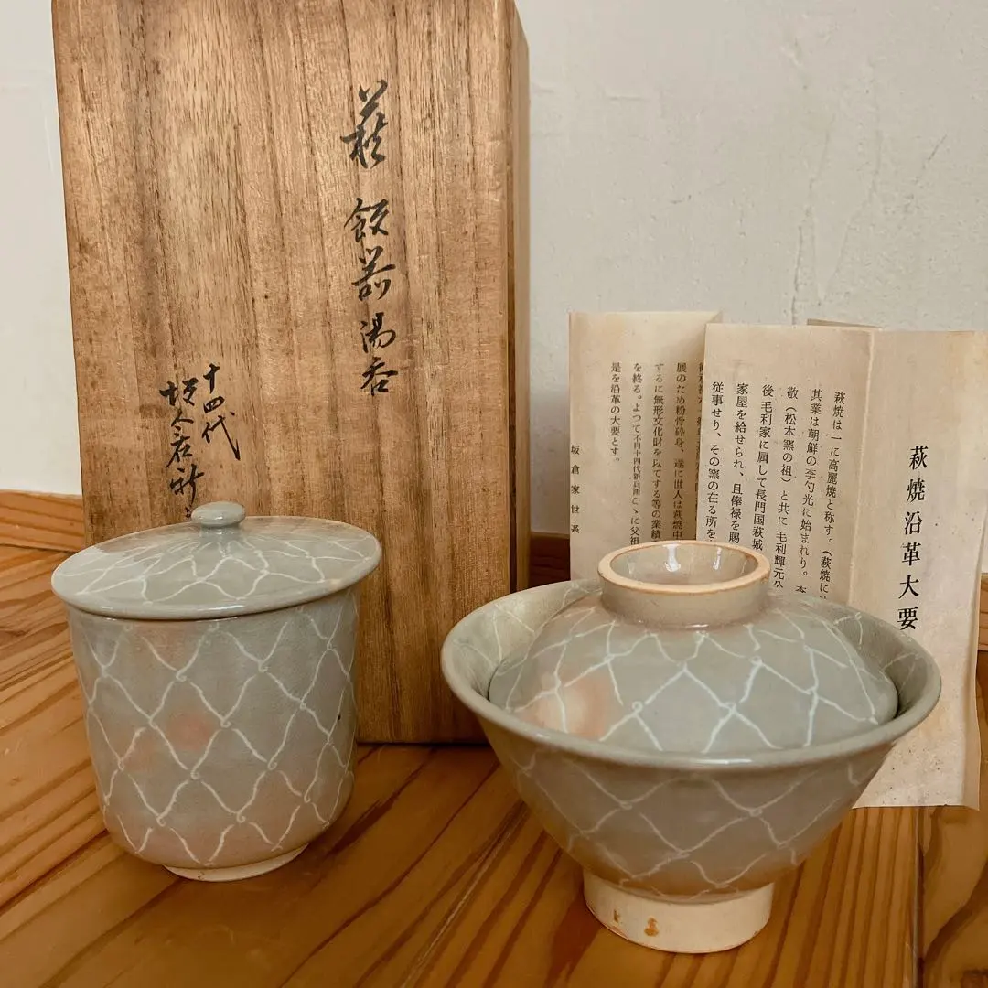 十四代坂倉新兵衛萩つくね蓋置共箱東さ5-0902① 十