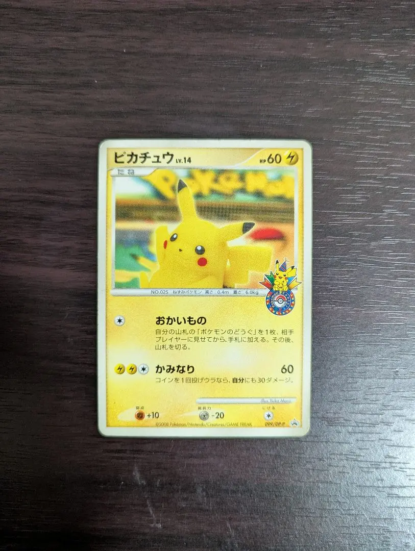 m95945159840_1.jpg?1767805832