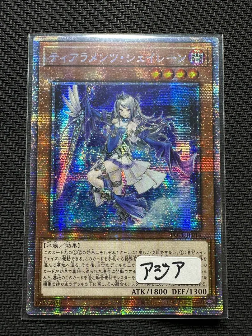 2026年最新】ティアラメンツシェイレーンプリズマの人気アイテム