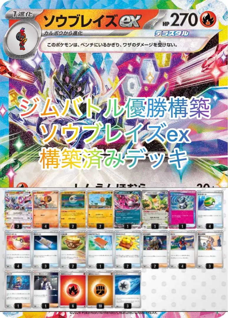 2026年最新】夜ポケカ部の人気アイテム - メルカリ