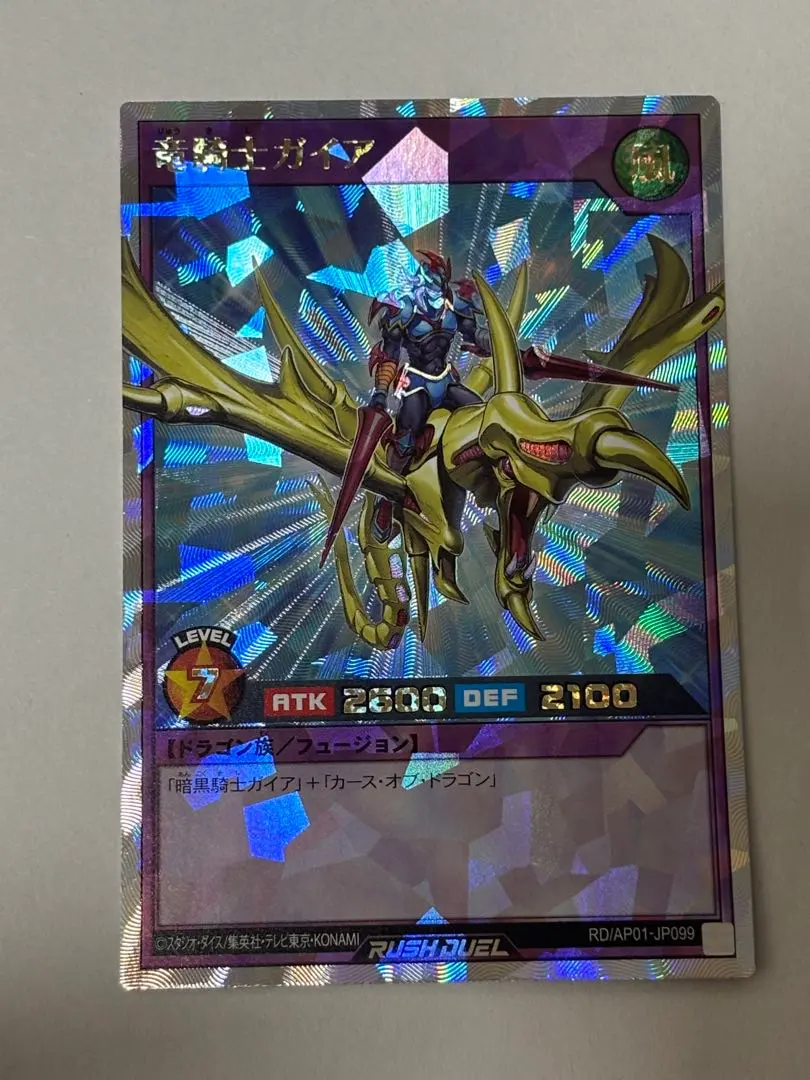 2026年最新】青眼の究極竜 オーバーラッシュレアの人気アイテム - メルカリ