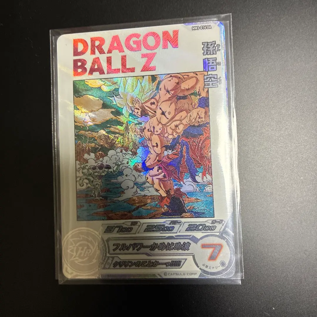 2026年最新】mm3 da 孫悟空の人気アイテム - メルカリ