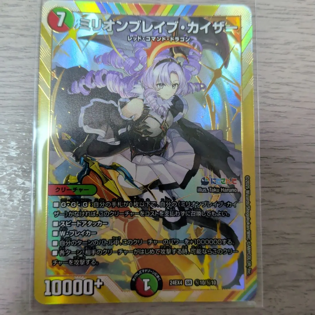 2026年最新】ミリオンブレイブカイザー シークレットの人気アイテム