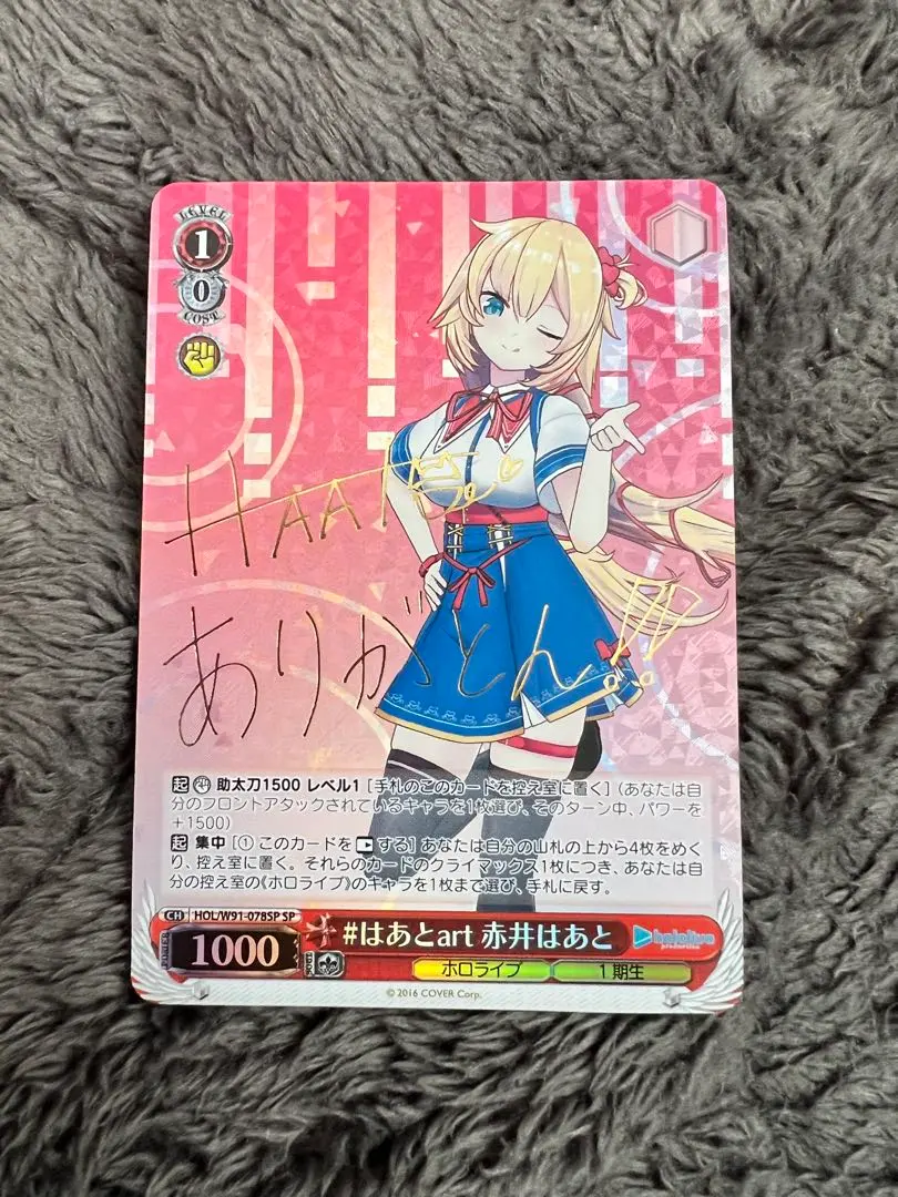 2026年最新】赤井はあと サインの人気アイテム - メルカリ