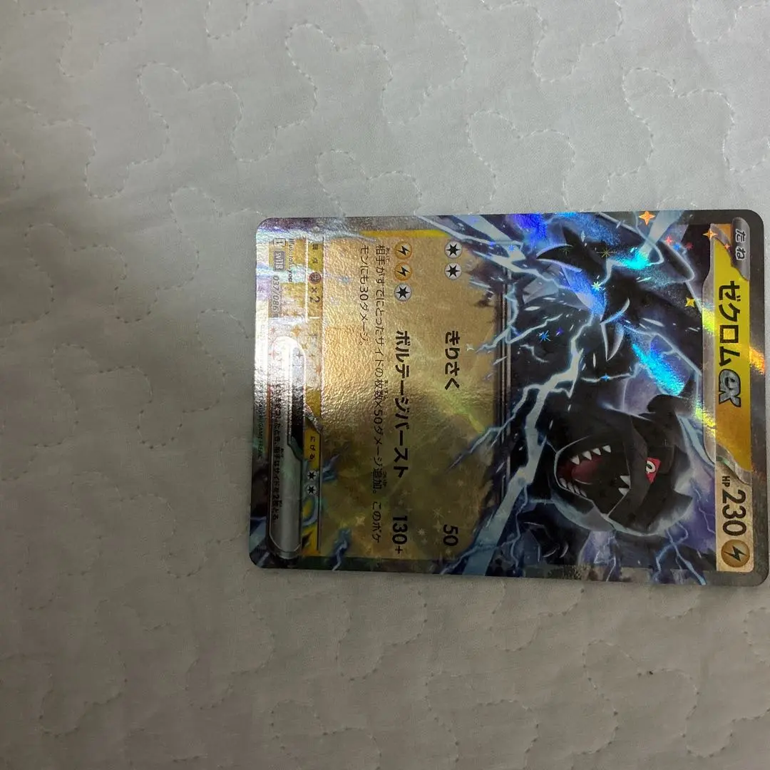 2026年最新】ゼクロム gx sr 争奪戦の人気アイテム - メルカリ