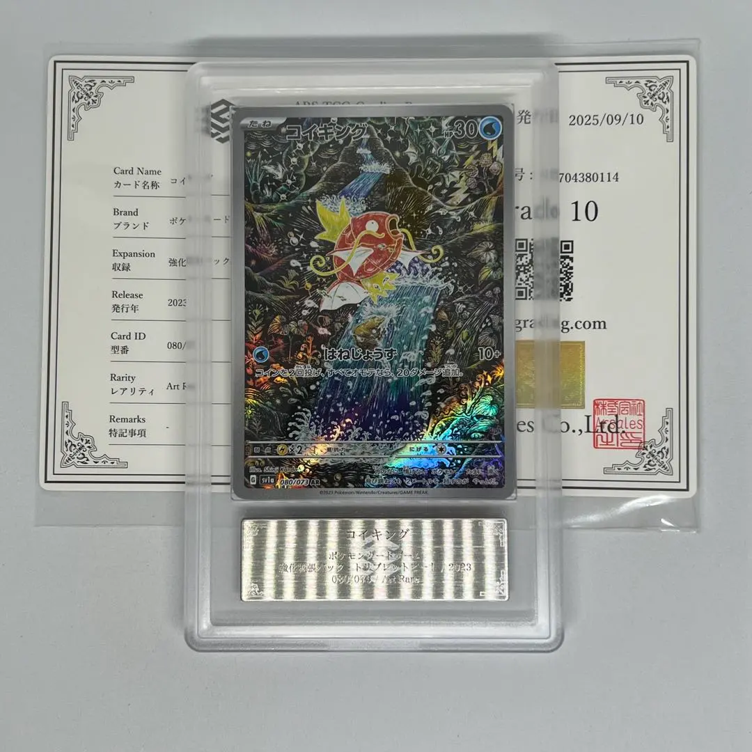 2026年最新】コイキング AR ars10の人気アイテム - メルカリ