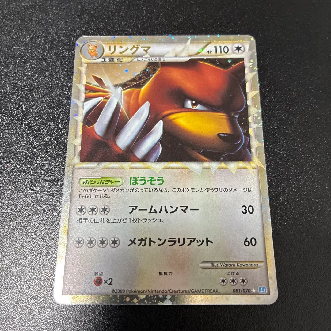 2026年最新】リングマ グレートの人気アイテム - メルカリ