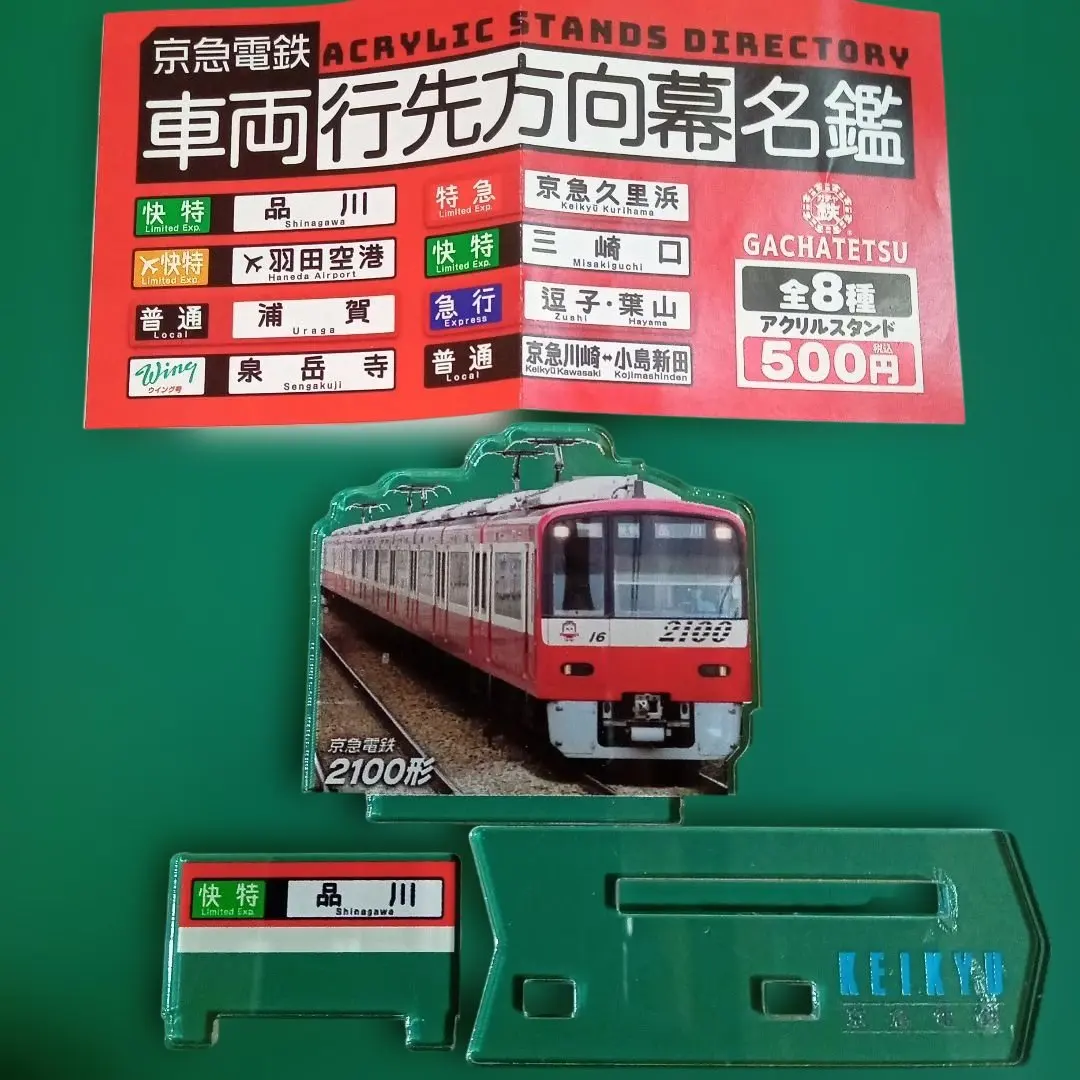 2026年最新】方向幕京急の人気アイテム - メルカリ