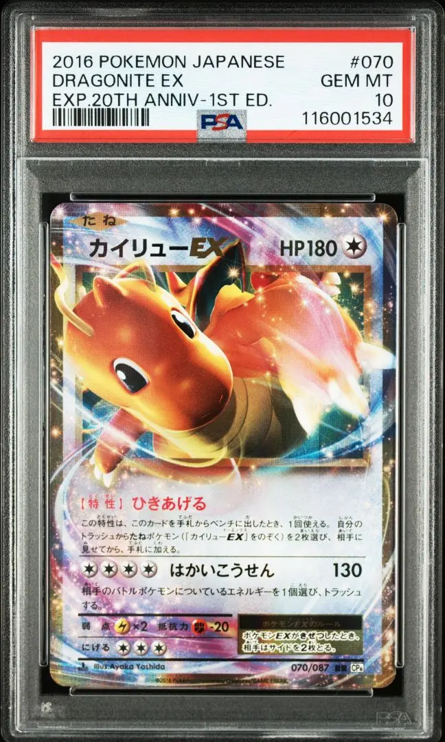 2026年最新】カイリューex cp6の人気アイテム - メルカリ