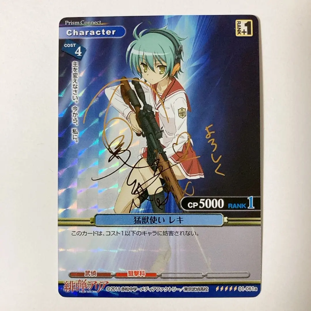 2026年最新】緋弾のアリア サインの人気アイテム - メルカリ