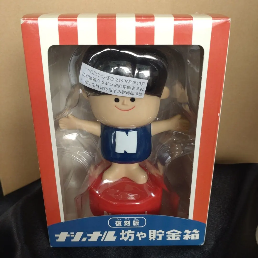2026年最新】ナショナル坊や 復刻版の人気アイテム - メルカリ