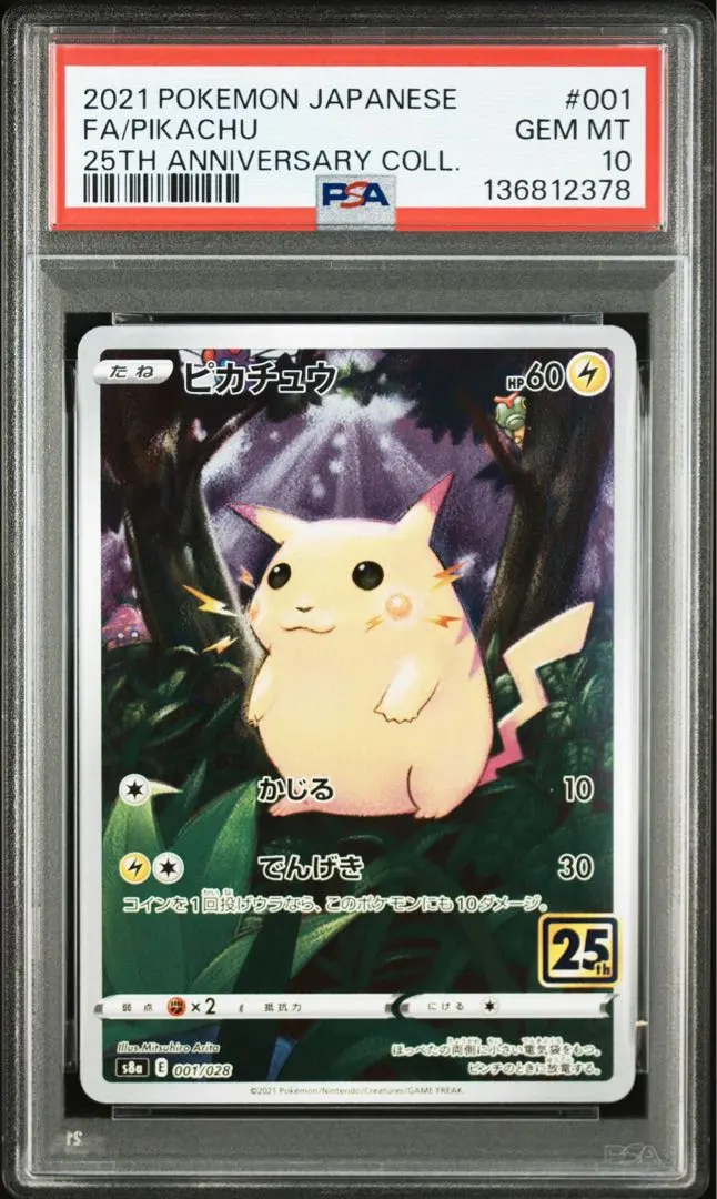2026年最新】イースターのピカチュウ psa10の人気アイテム - メルカリ