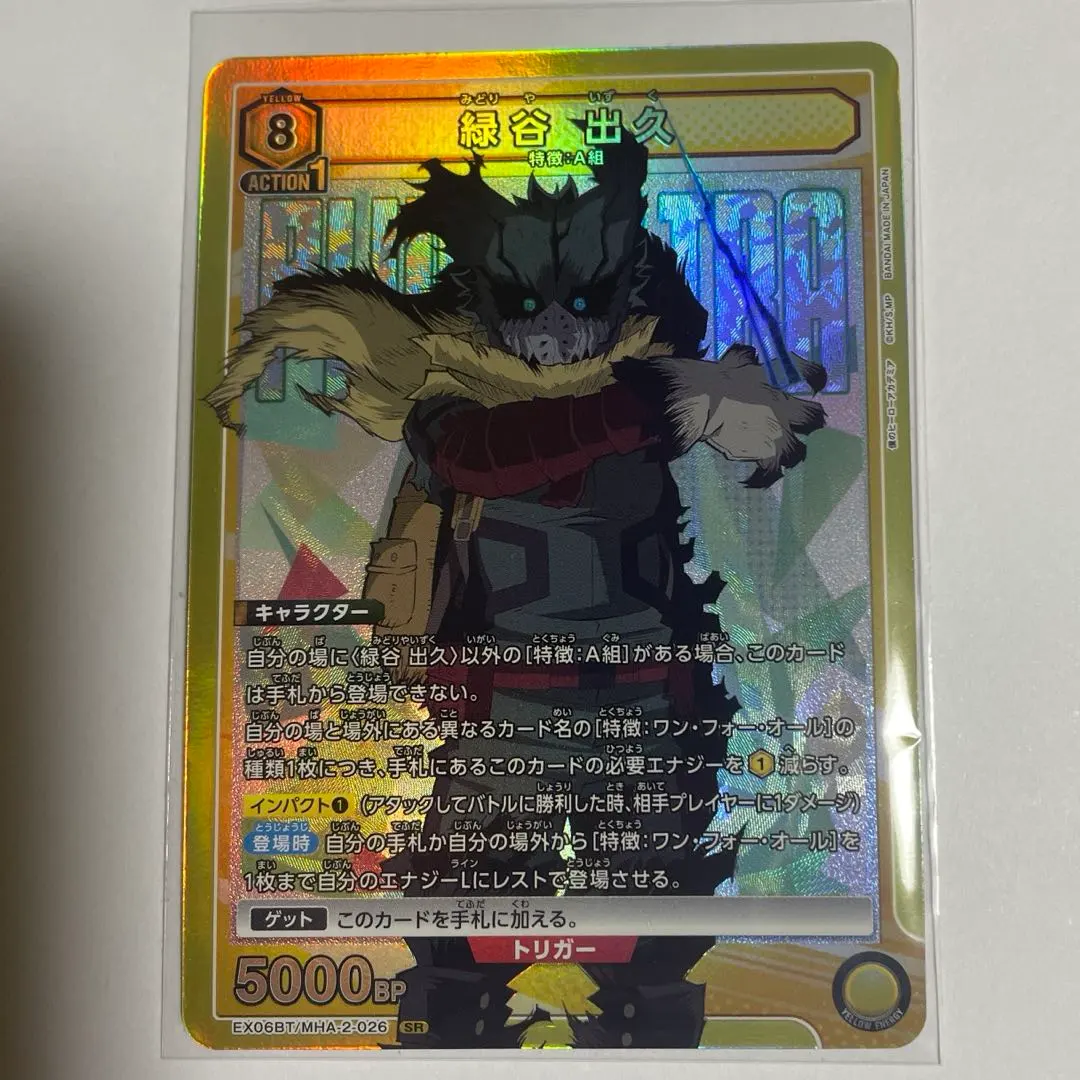 2026年最新】ユニオンアリーナ SR 緑谷の人気アイテム - メルカリ