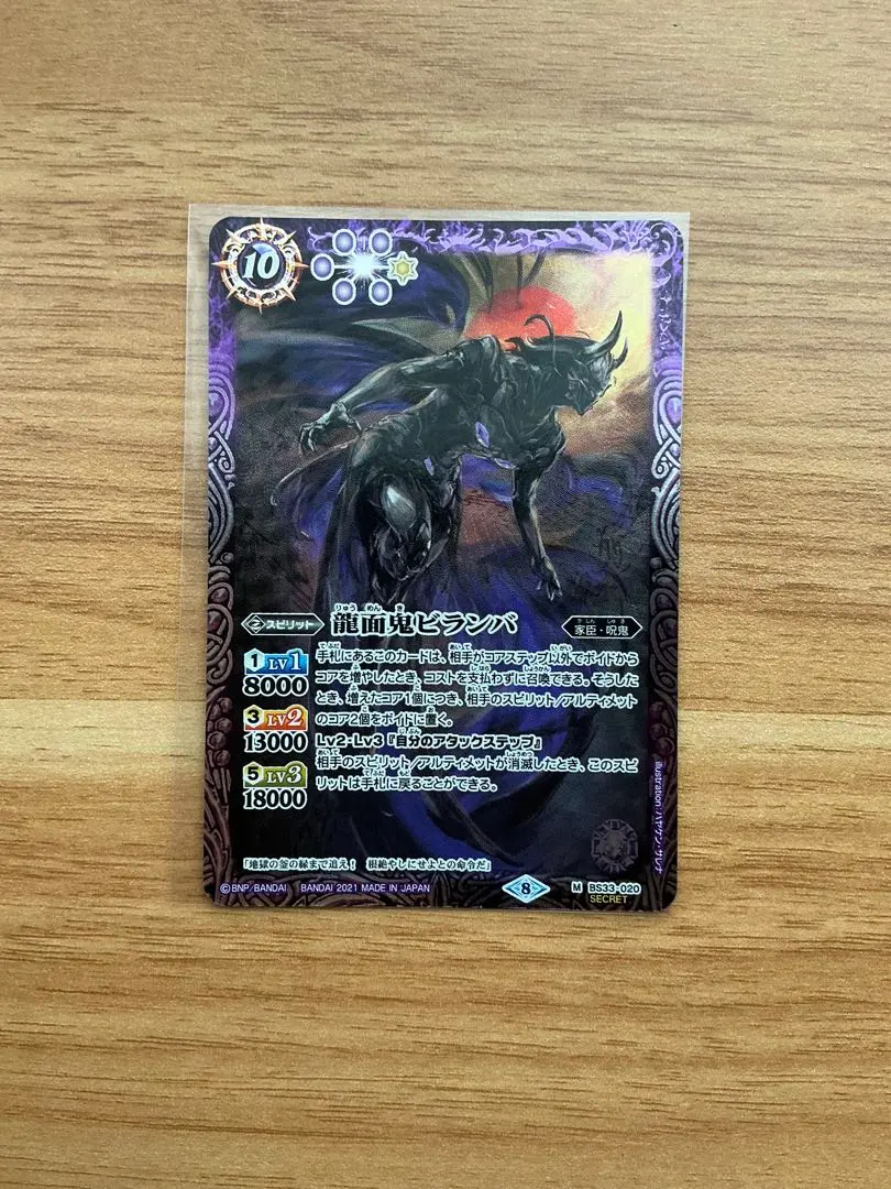 2026年最新】龍面鬼ビランバの人気アイテム - メルカリ