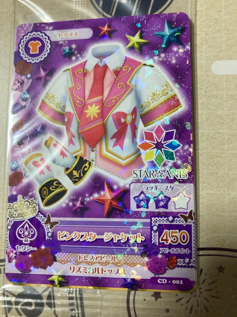 2026年最新】ピンクスタージャケット アイカツの人気アイテム - メルカリ