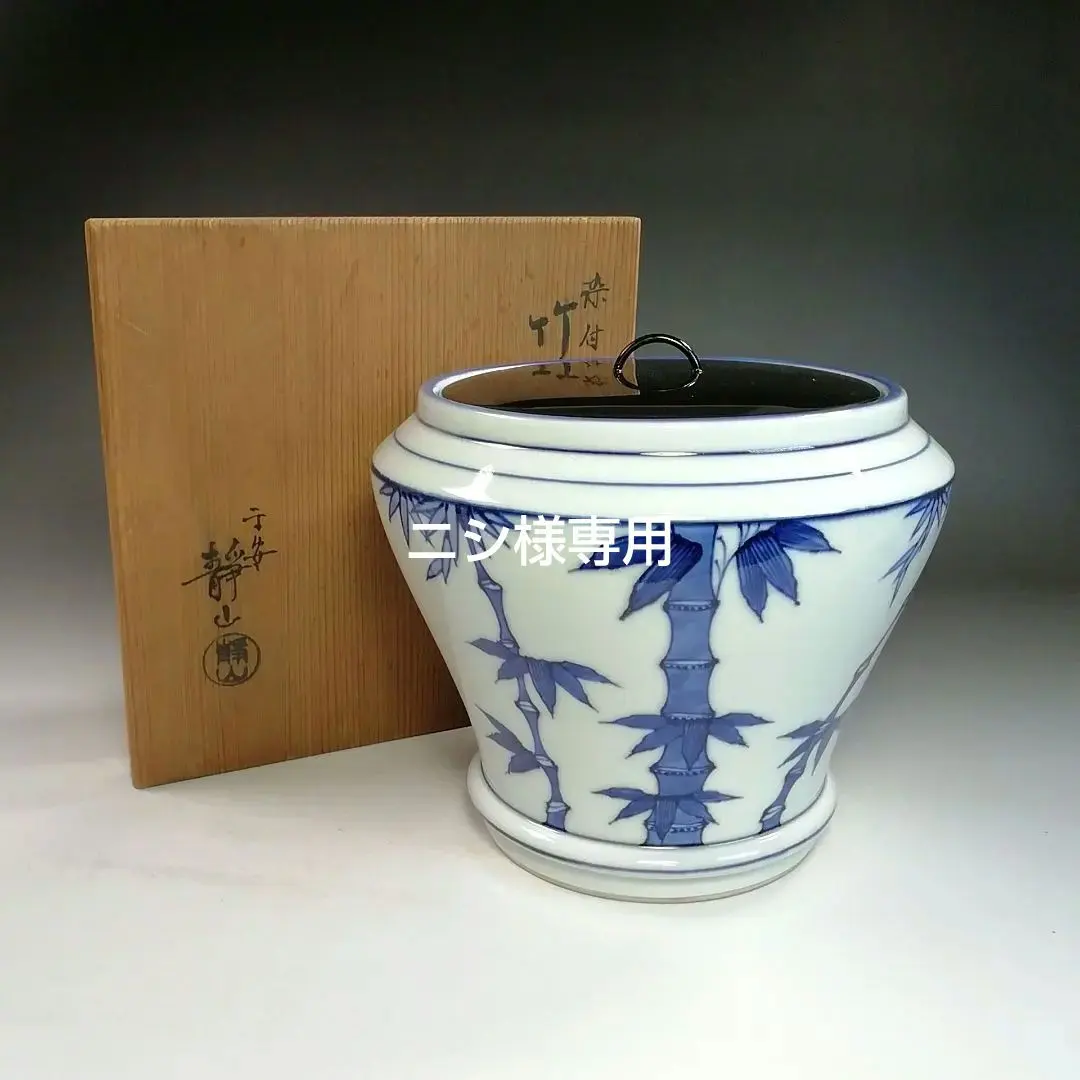 2026年最新】静山 水指の人気アイテム - メルカリ