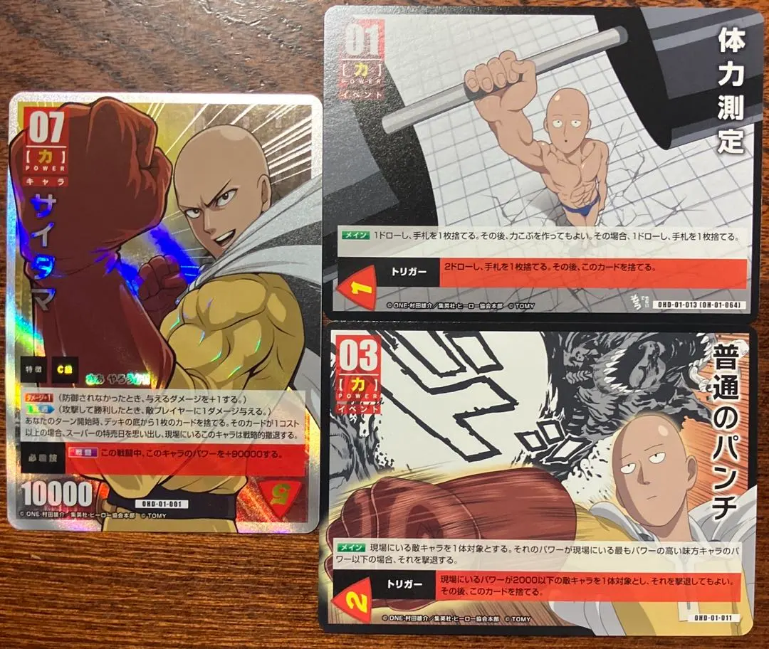 2026年最新】ワンパンマンハチャメチャカードゲームの人気アイテム