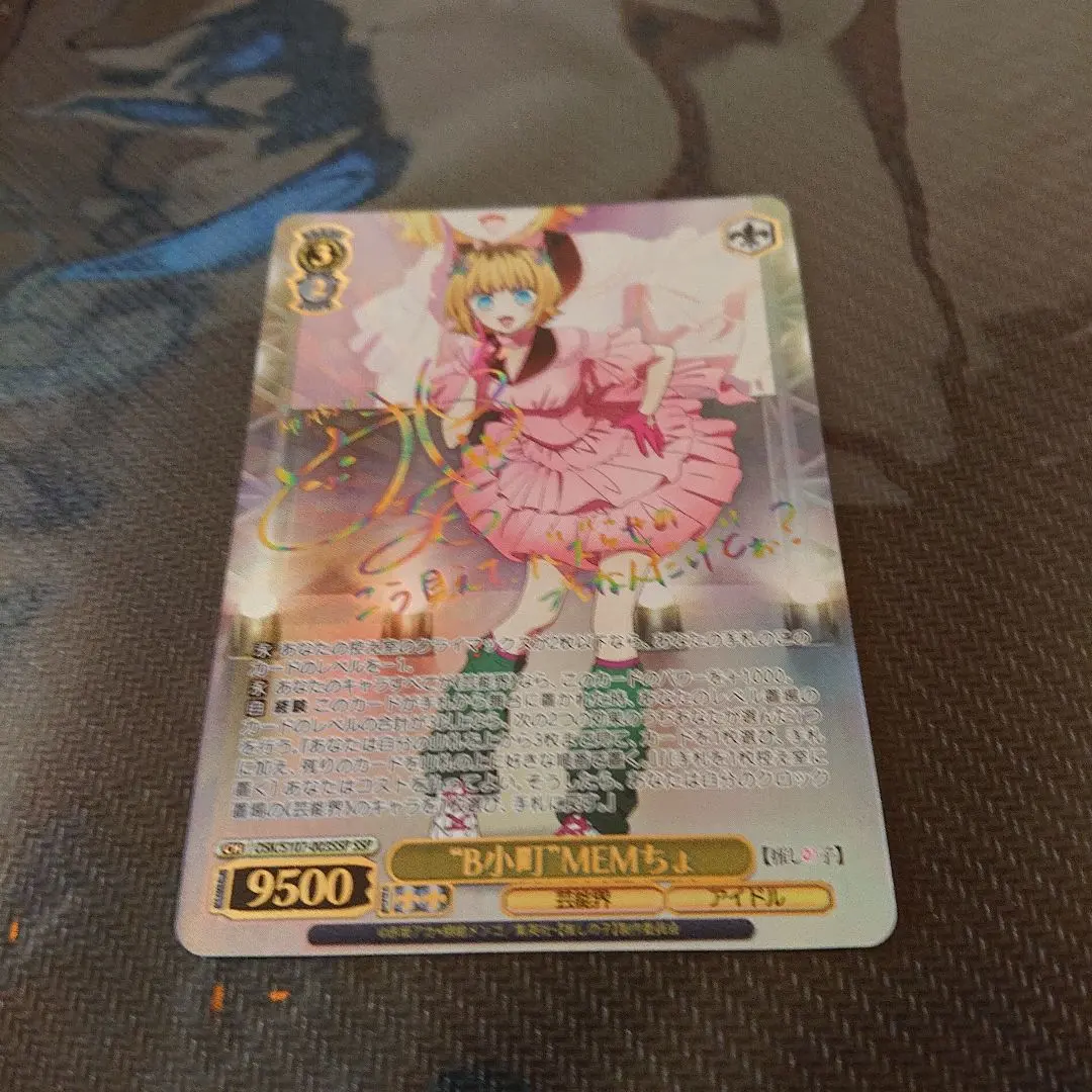 2026年最新】ヴァイスシュヴァルツ 推しの子 SSP MEMちょの人気