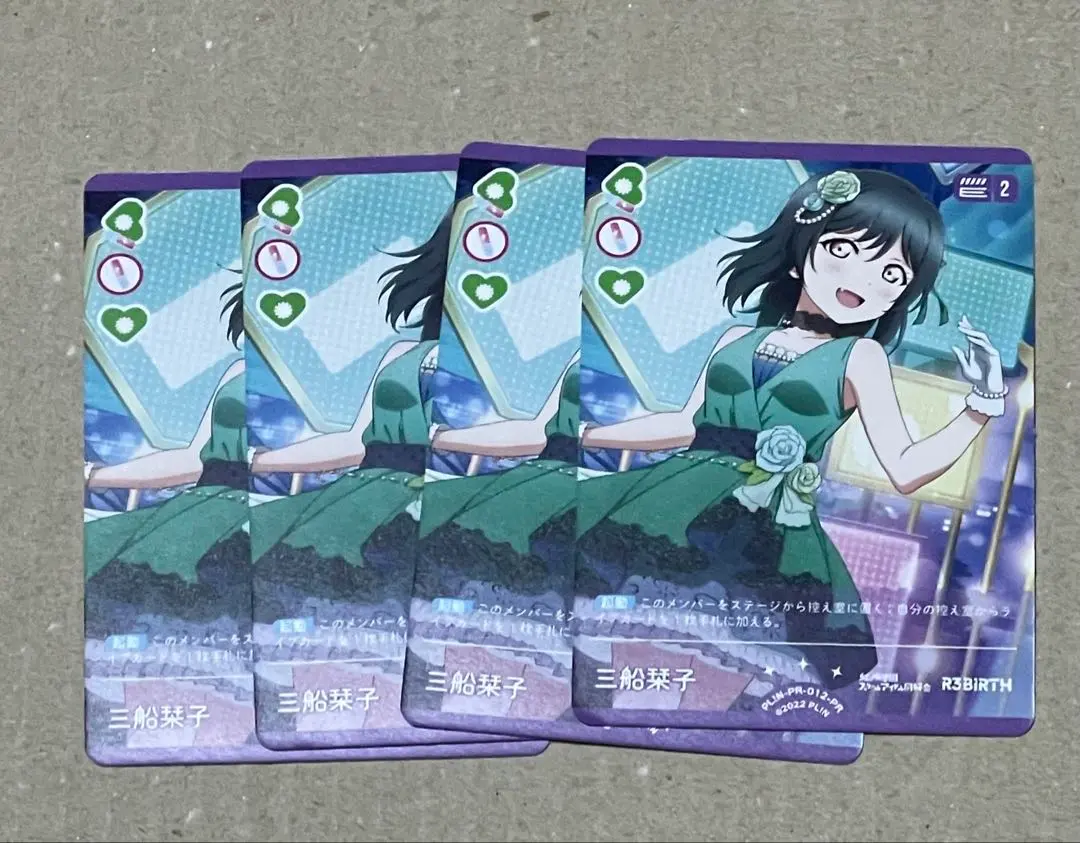 2026年最新】三船栞子 プロモの人気アイテム - メルカリ