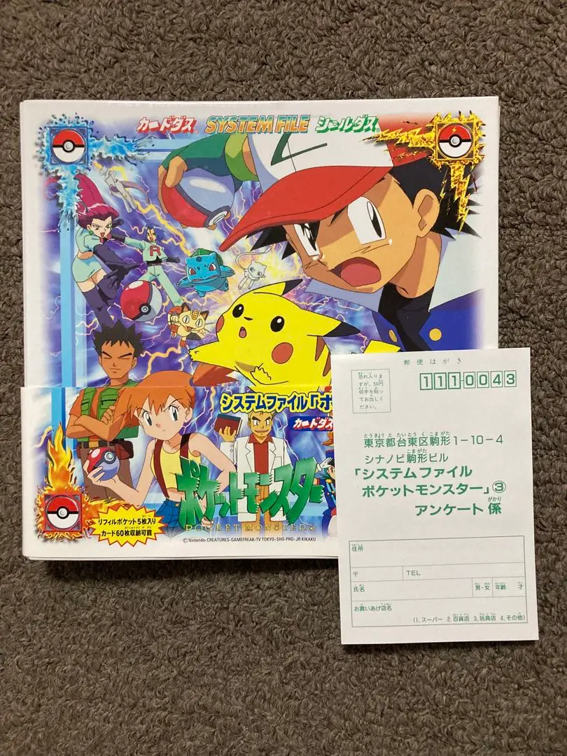 2026年最新】ポケモンカードダスシステムファイルの人気アイテム