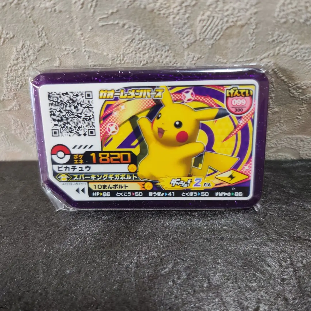 2026年最新】ガオーレ 当選の人気アイテム - メルカリ