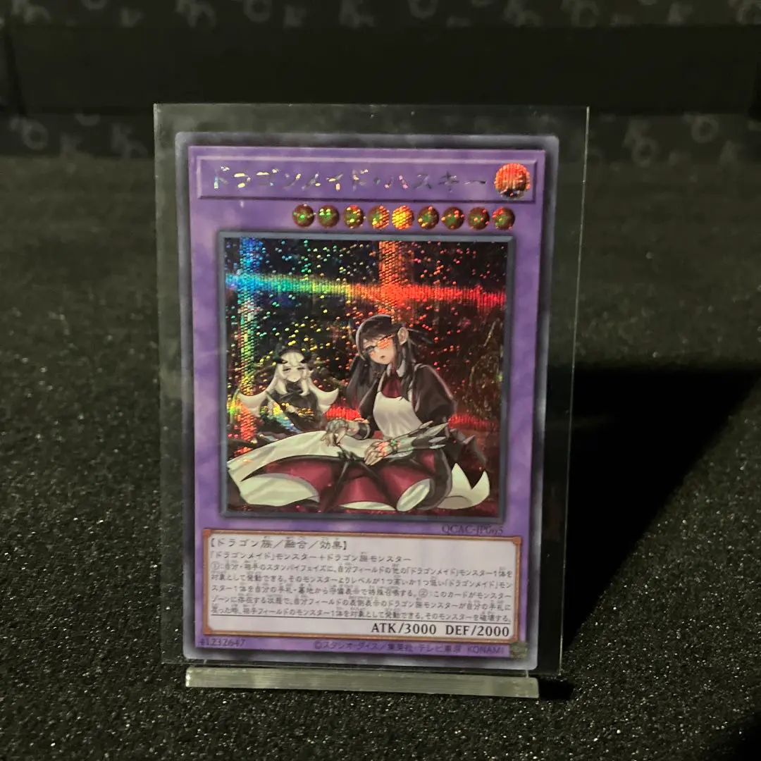 2026年最新】ドラゴンメイドハスキー 絵違いの人気アイテム - メルカリ