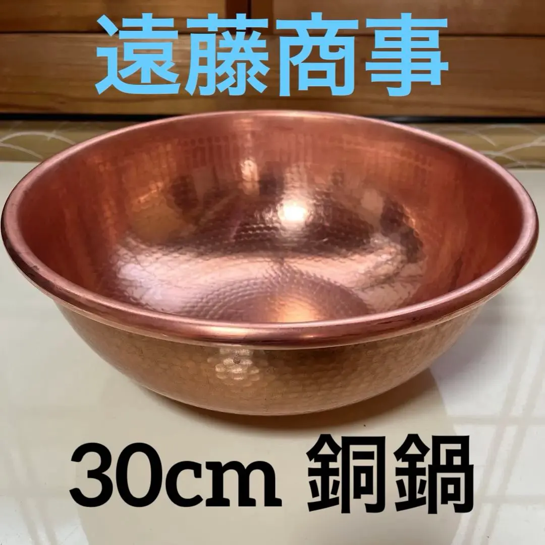 2026年最新】銅鍋 さわり鍋の人気アイテム - メルカリ