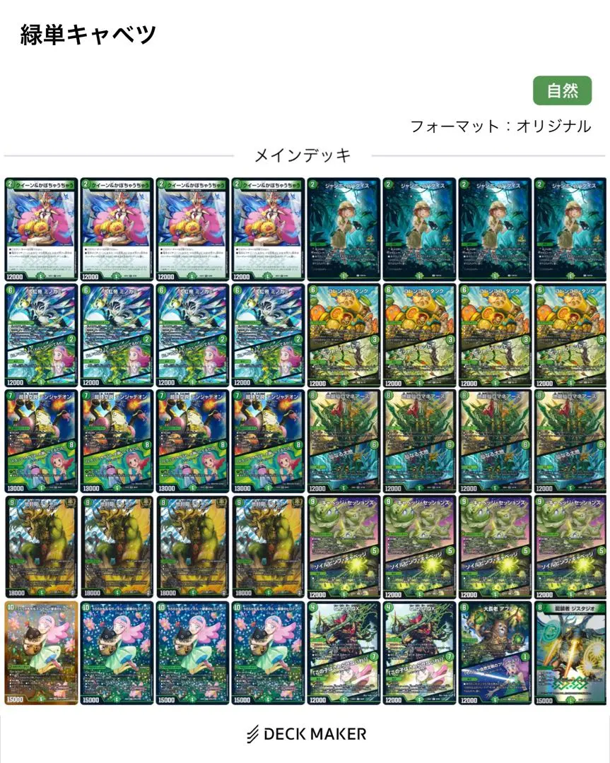 2026年最新】キャベツ デュエマの人気アイテム - メルカリ