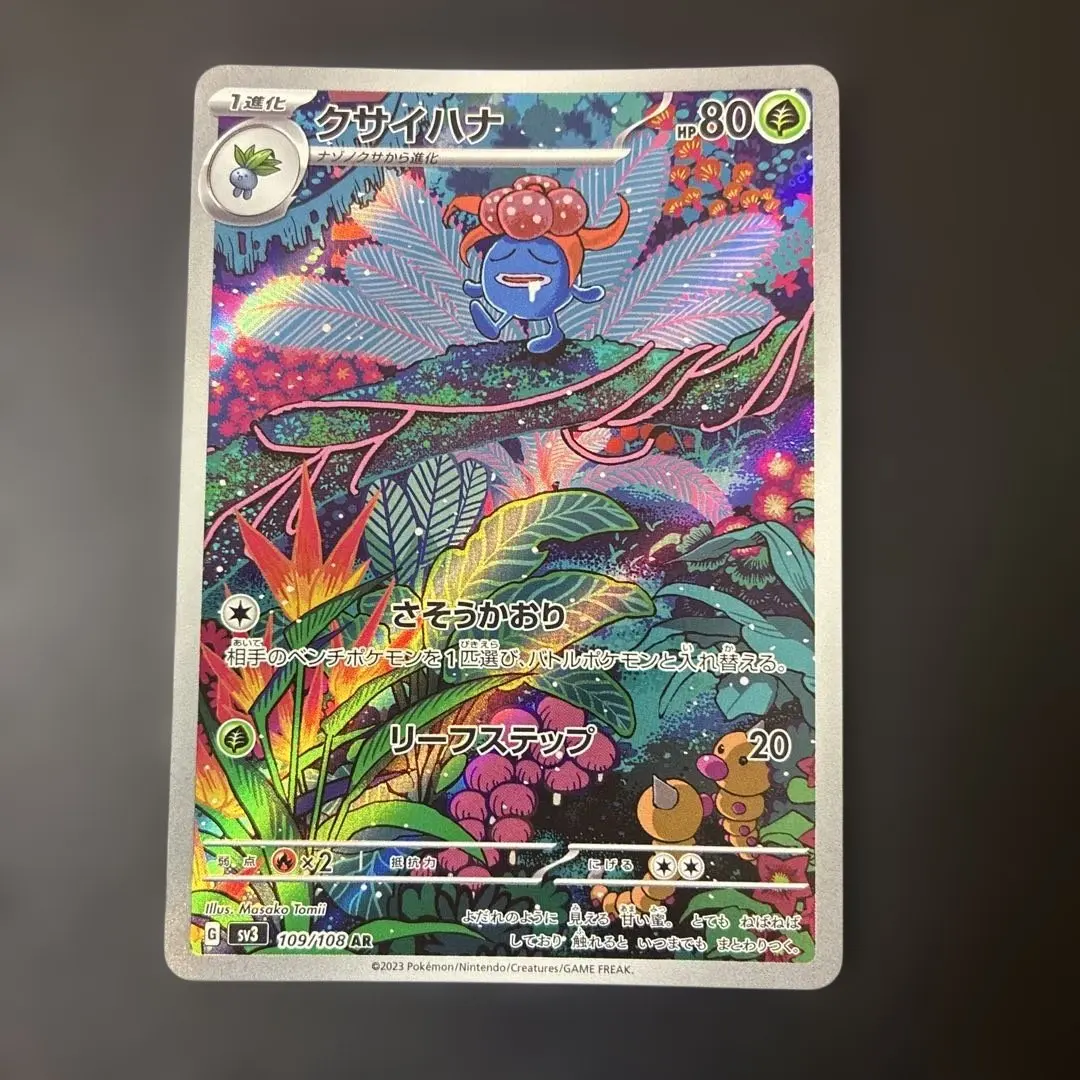 2026年最新】クサイハナ 109 / 108の人気アイテム - メルカリ