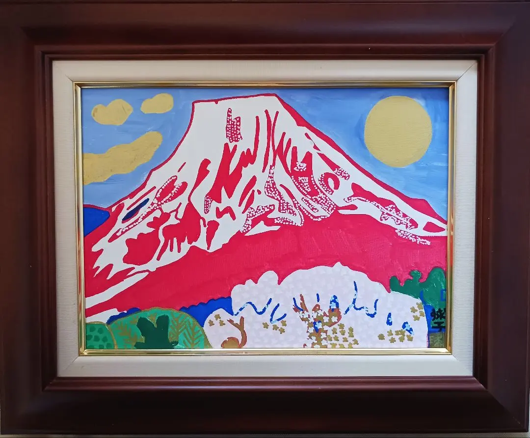 2026年最新】片岡球子 肉筆の人気アイテム - メルカリ