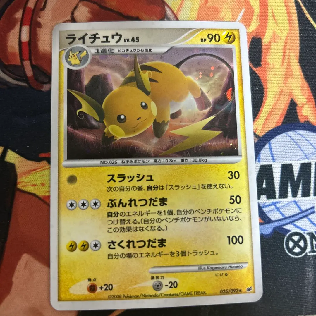 2026年最新】カード名：ライチュウ ポケモンカードゲームの人気