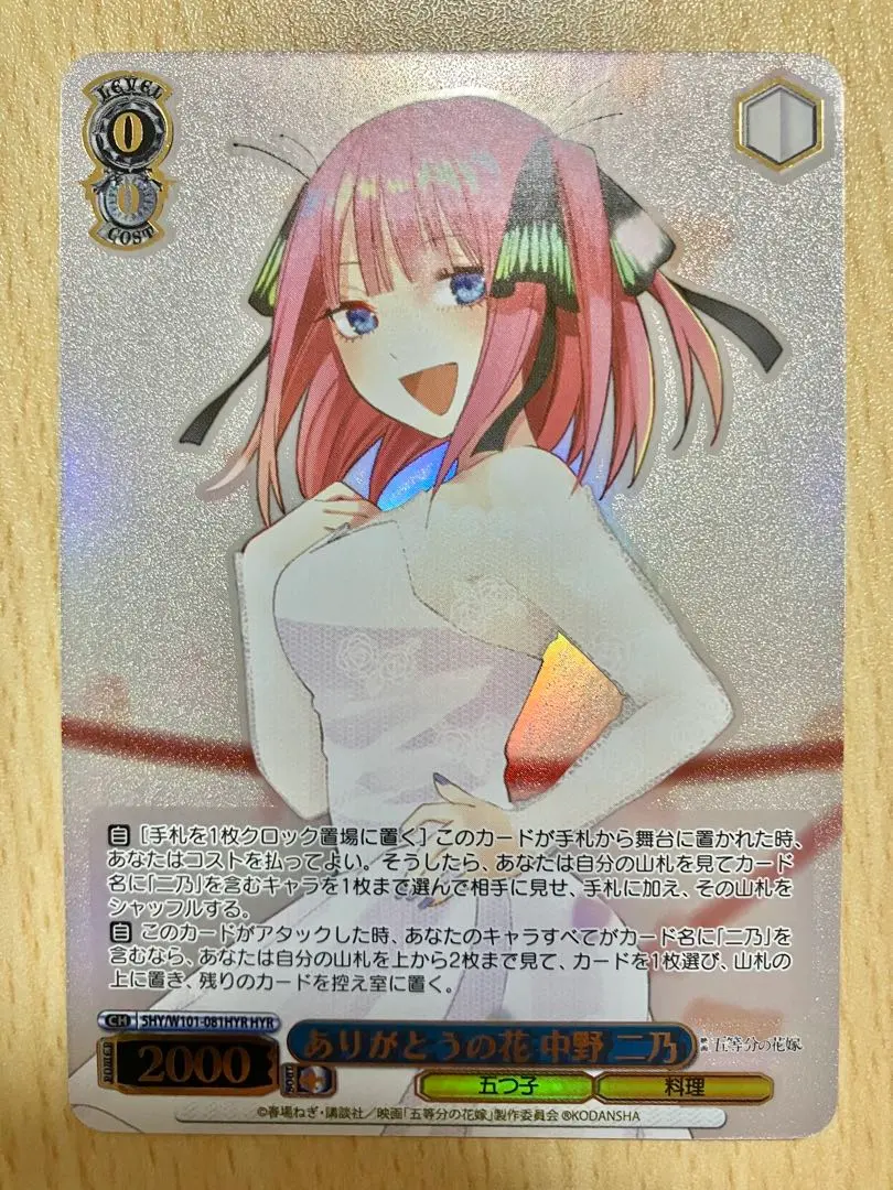 2026年最新】ありがとうの花 hyrの人気アイテム - メルカリ