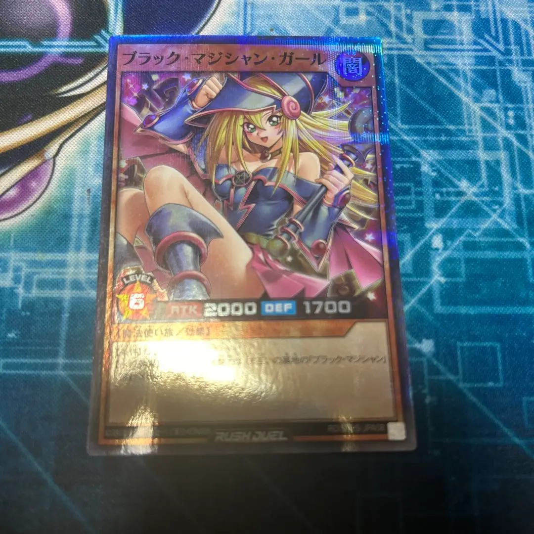 2026年最新】ラッシュ ブラックマジシャンガール オーバーラッシュレア