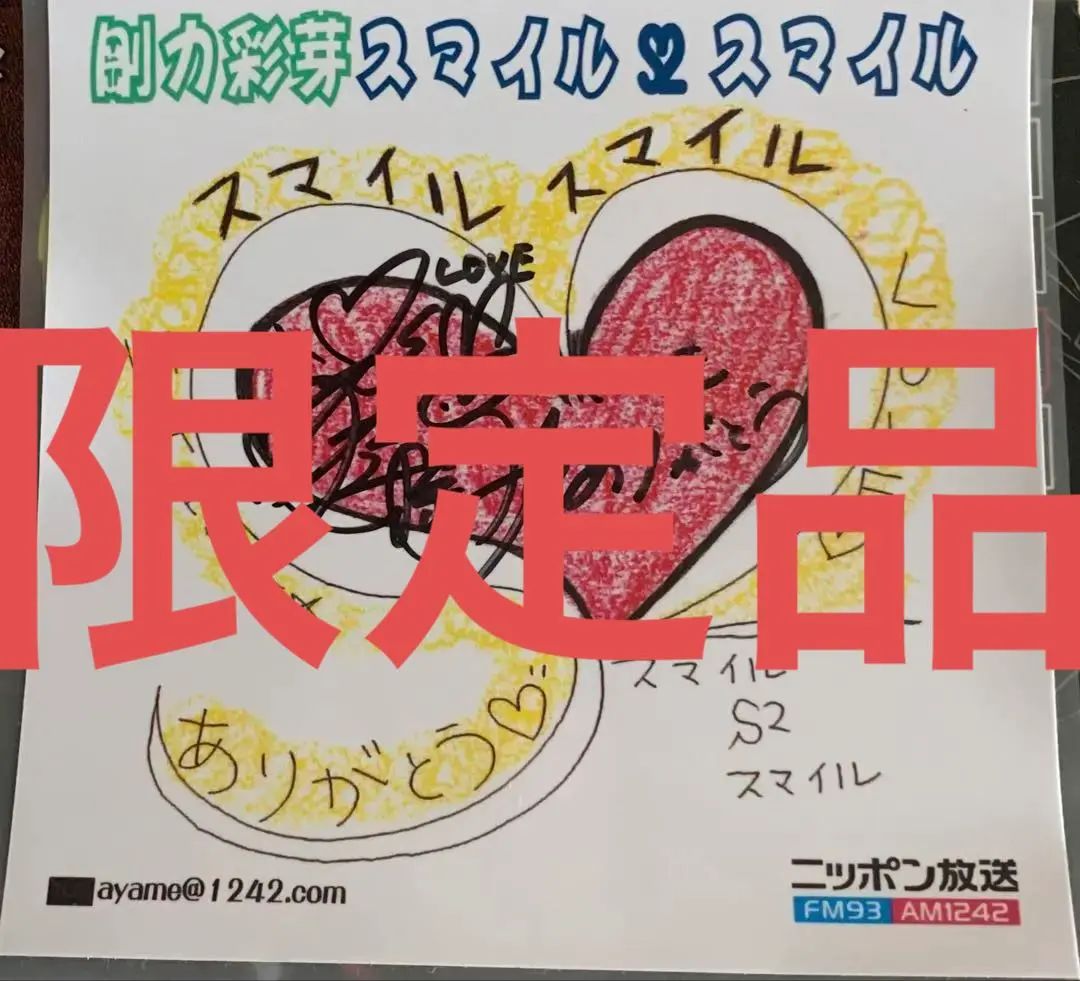 2026年最新】剛力彩芽 サインの人気アイテム - メルカリ