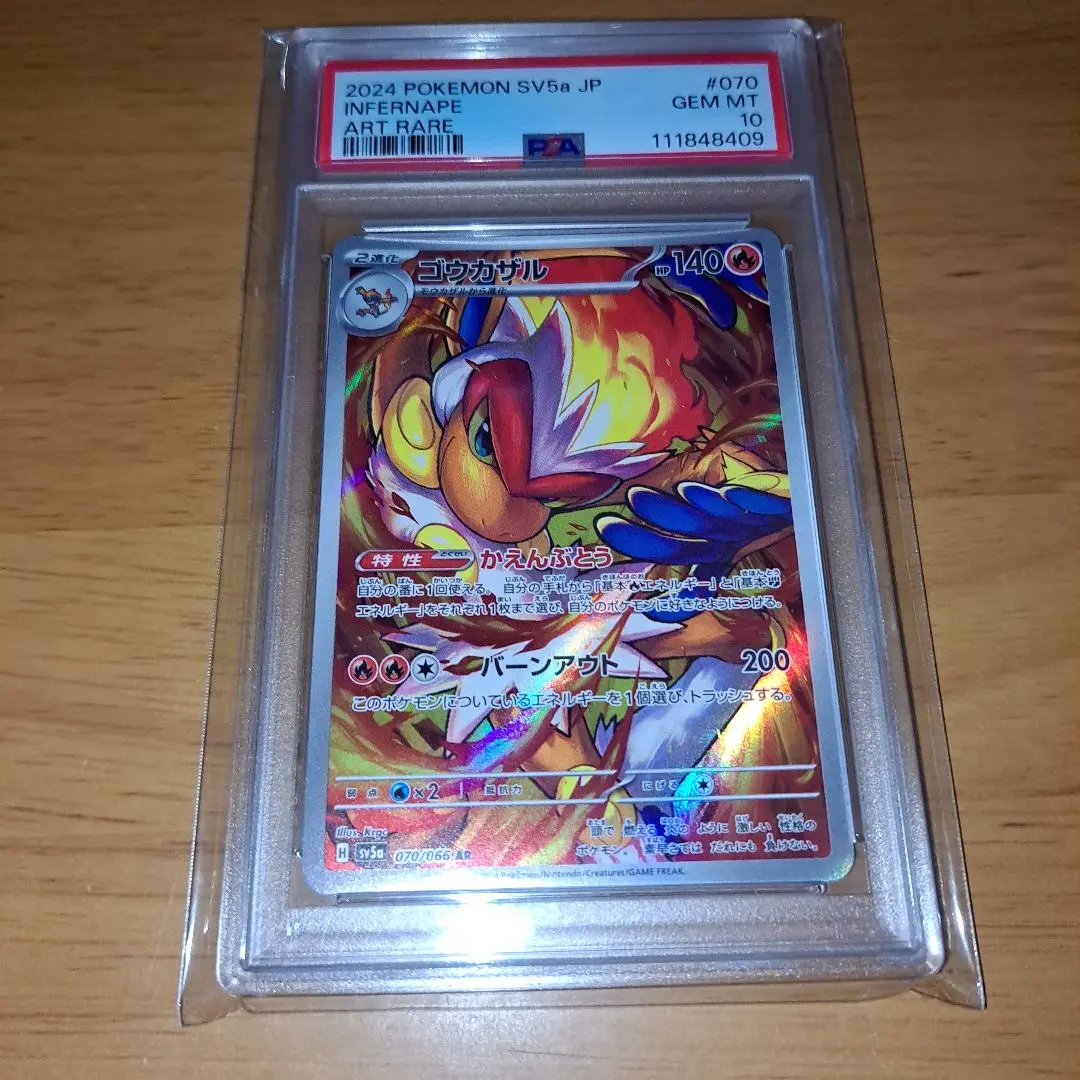 2026年最新】ゴウカザル ar psa10の人気アイテム - メルカリ