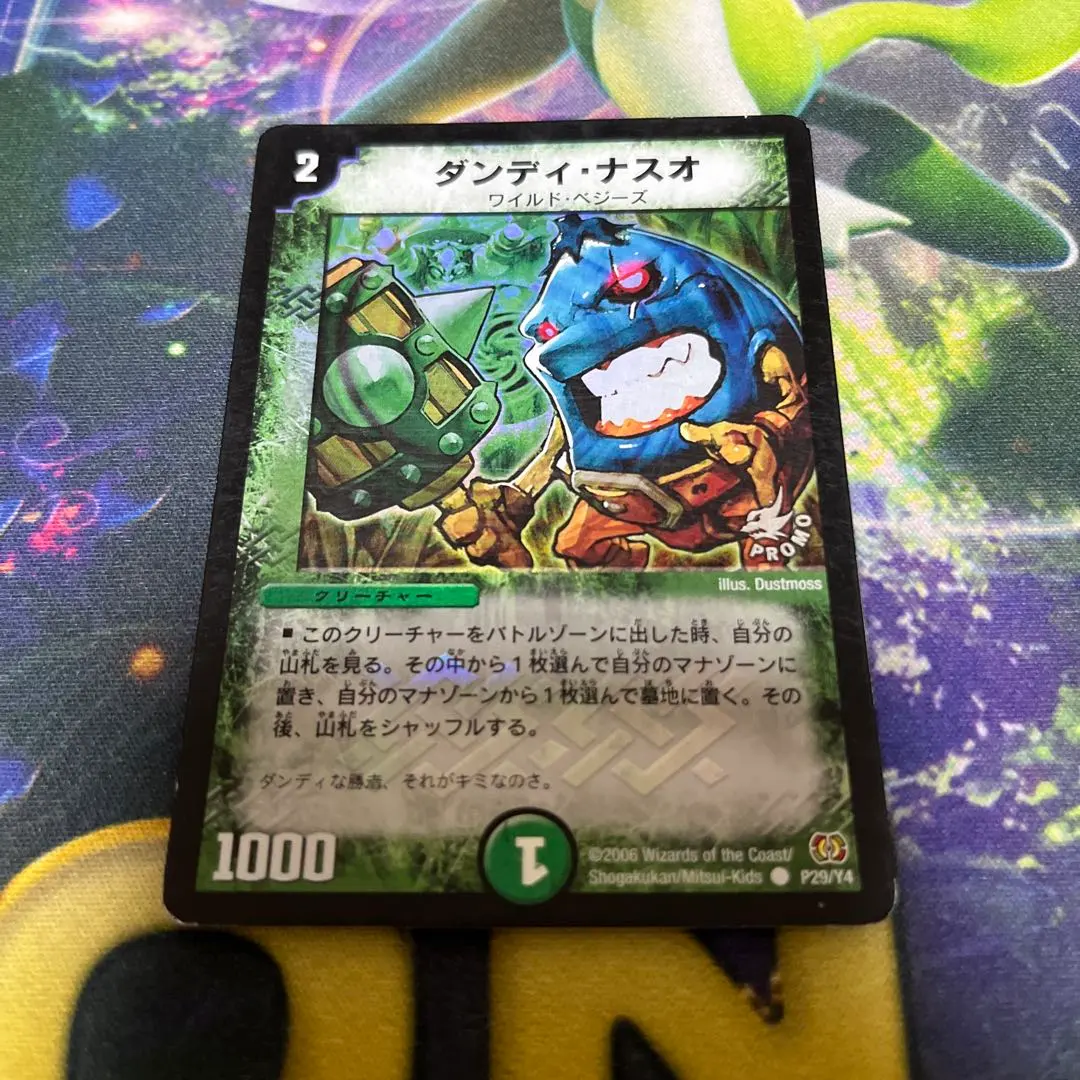 2026年最新】ダンディナスオ プロモの人気アイテム - メルカリ