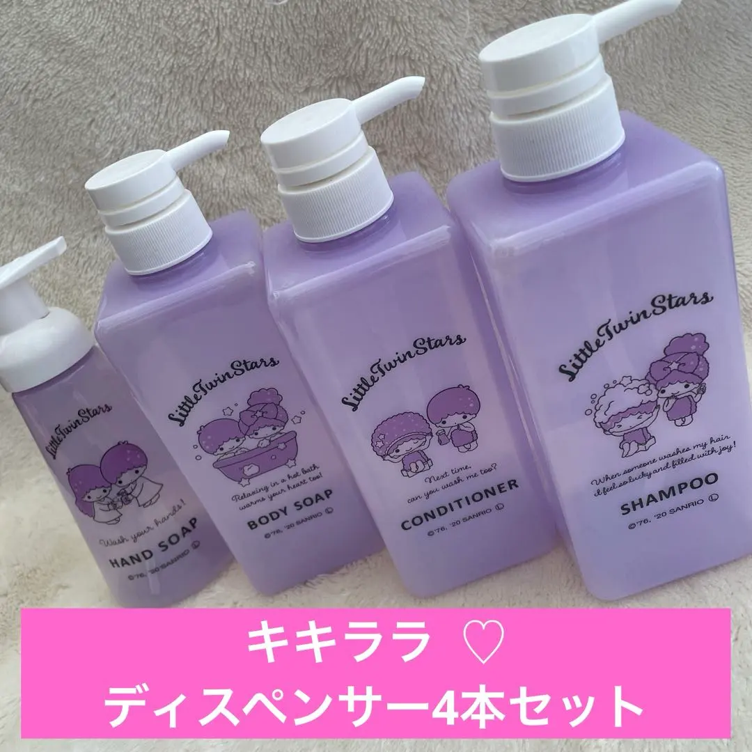 2026年最新】サンリオキキララシャンプーボトルの人気アイテム - メルカリ