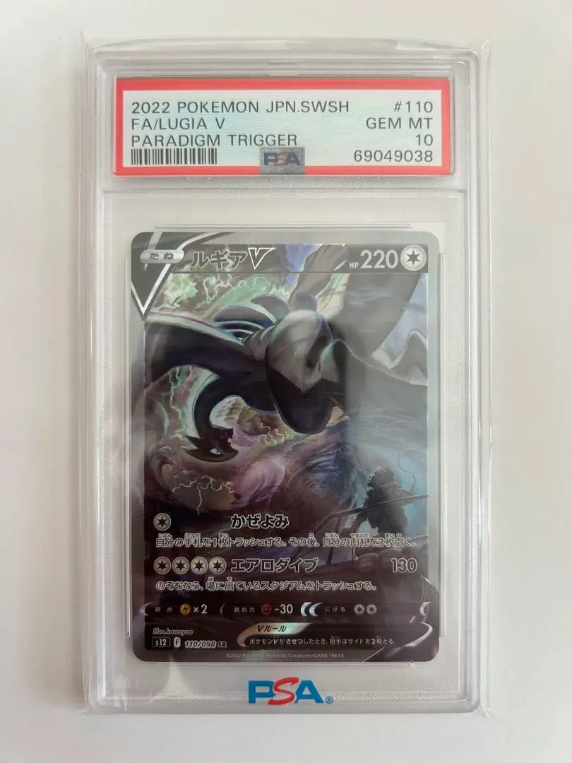 2026年最新】ルギアv sa psa9の人気アイテム - メルカリ