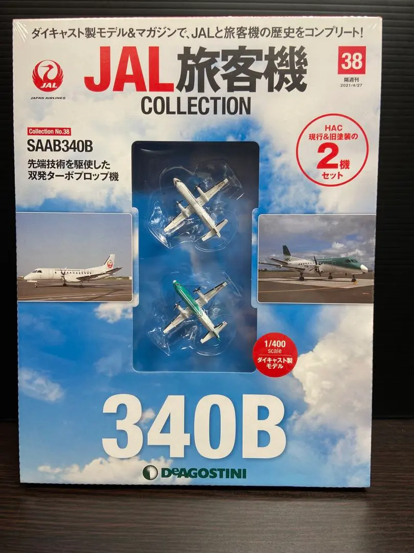 2026年最新】SAAB 340の人気アイテム - メルカリ