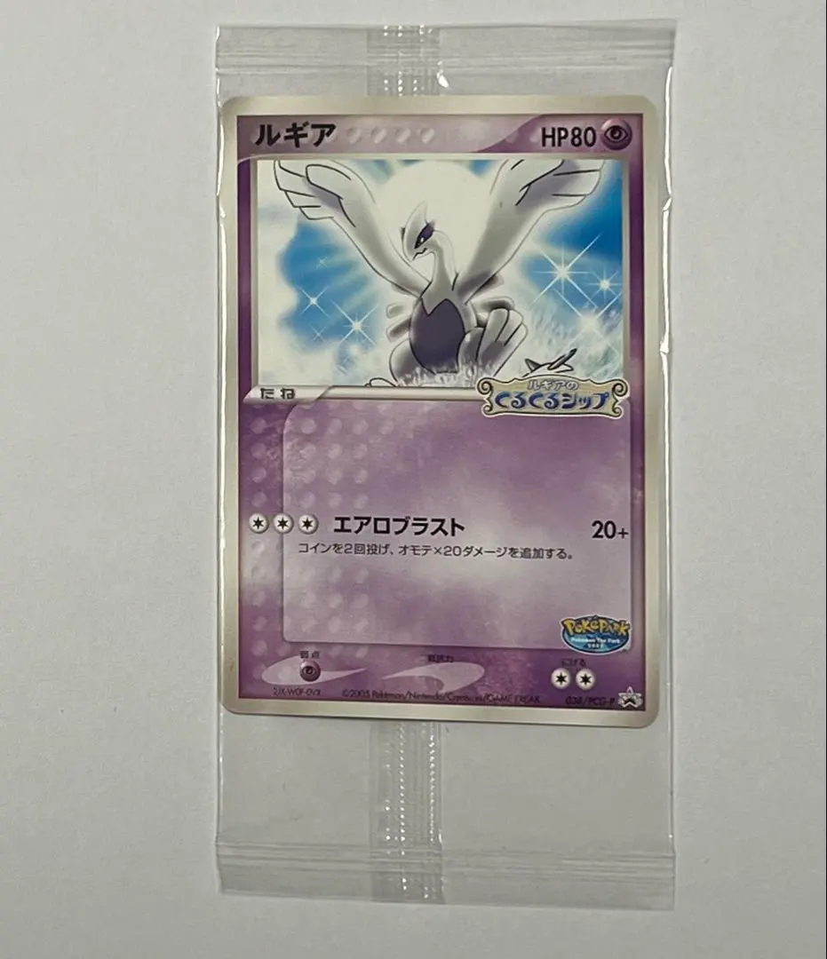 2026年最新】ルギア ポケパーク 未開封の人気アイテム - メルカリ