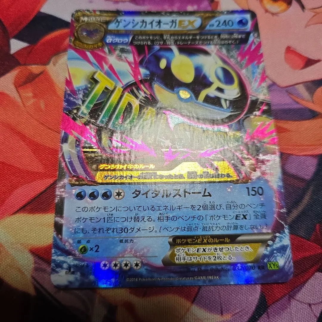 2026年最新】ゲンシカイオーガEX srの人気アイテム - メルカリ